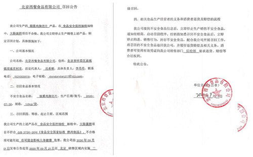 北京西餐食品公司肉制品大腸菌群超標(biāo)，酒店餐飲管理面臨食品安全挑戰(zhàn)